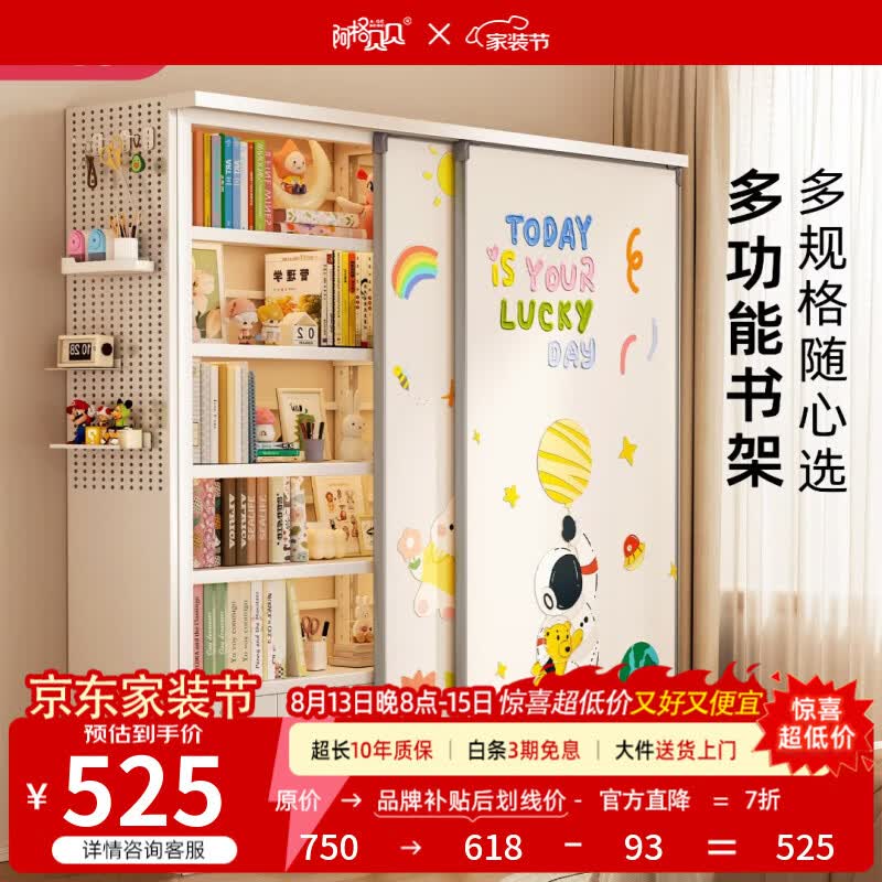 阿格贝贝钢制书架侧面洞洞板书架卧室磁吸双白板免打孔 【升级洞洞板】白1.8M高五层主架0.9宽旗舰版