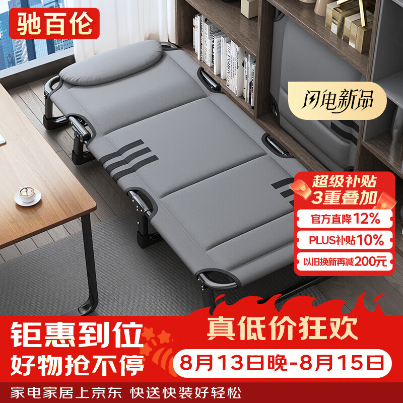 驰百伦折叠床午休单人床办公室午睡床便携式简易行军床医院陪护床