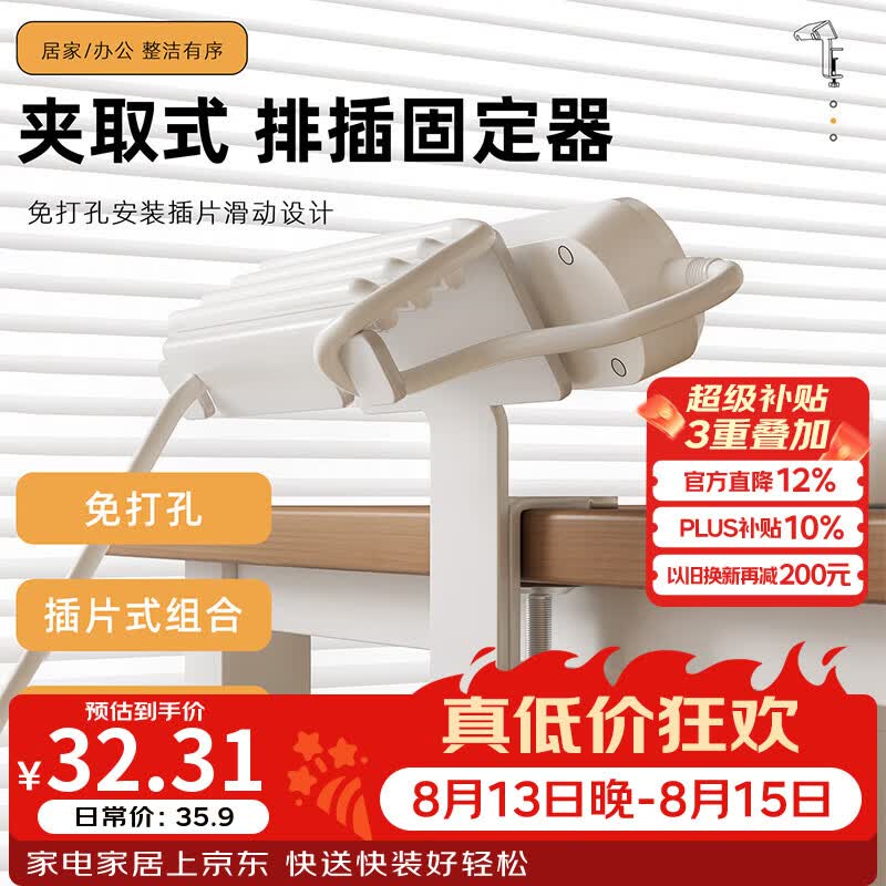 舒苒佳免打孔插排固定器多功能插线板置物架网线隐藏收纳支架夹式整理架