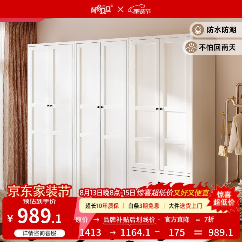 阿格贝贝（agebeibei）衣柜简易组装卧室靠墙床尾衣柜落地收纳柜抽屉式衣柜钢制 轻欧式双开门衣柜【双挂区款】【2m高 1m宽 55cm深 】