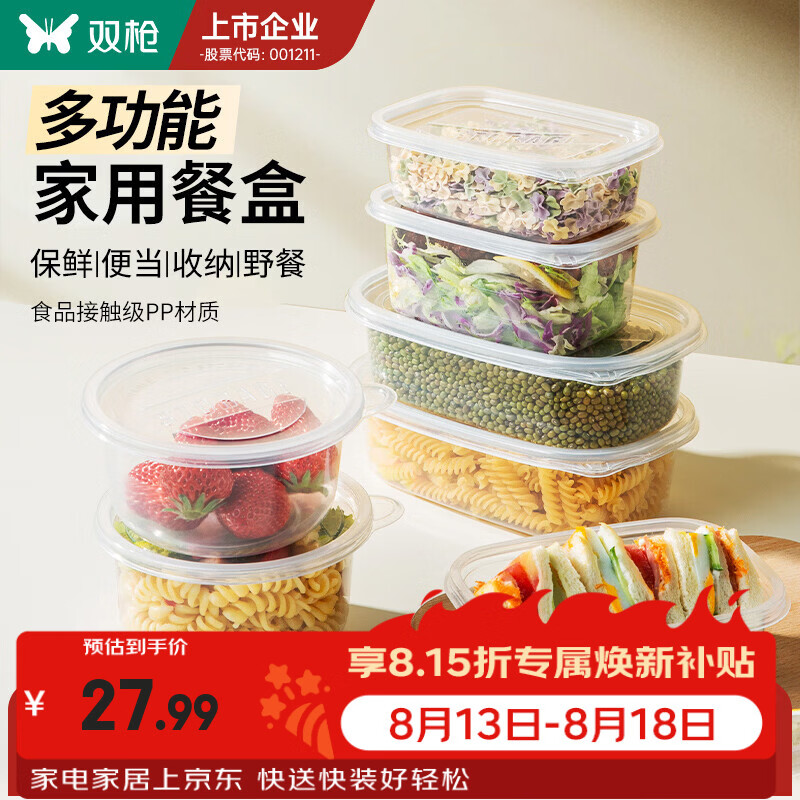 双枪一次性饭碗餐盒户外野餐露营便当盒套装食品级外卖打包盒家用 【方形1000ml】20套