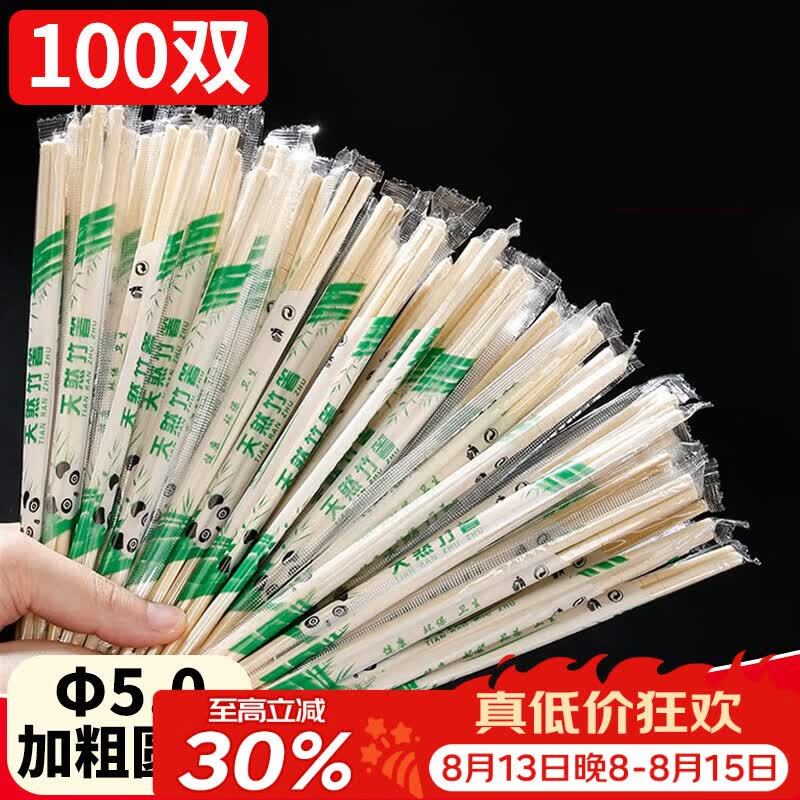 优奥一次性筷子100双独立装卫生竹筷方便筷打包野餐露营免洗餐具用品