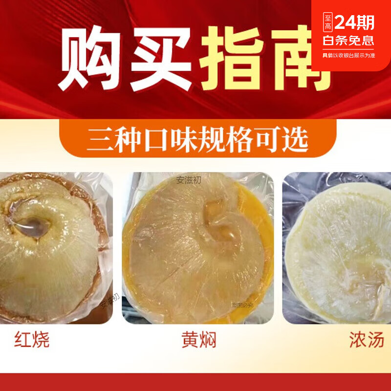 安滋初【鱼翅礼盒】【空运次日达】加热即食金钩翅黄焖红烧滋补营养品 中大236克黄焖、红烧、浓汤各发一份