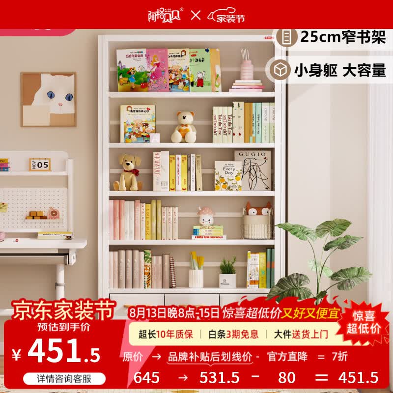 阿格贝贝钢制25CM书架置物架落地立式家用客厅图书馆书架一体靠墙 25厘米【主架】 【五层】1.8M高0.8M宽-旗舰版
