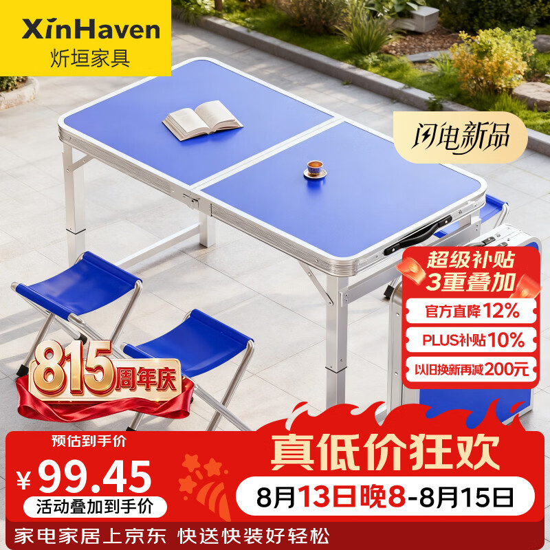 炘垣折叠桌户外铝合金露营便携摆摊折叠桌子小桌子折叠桌户外野餐小桌