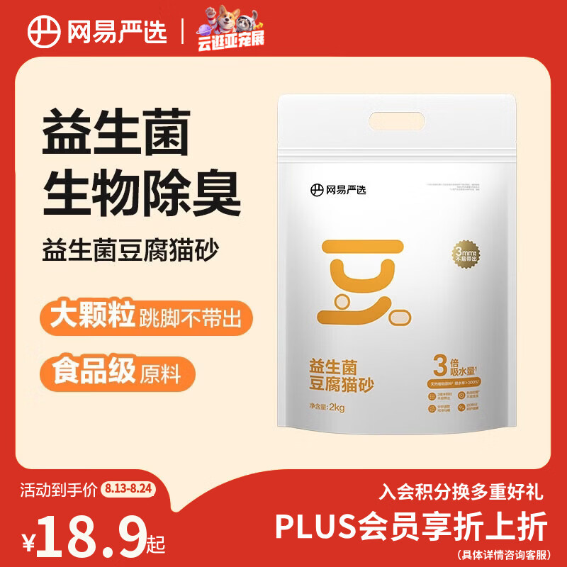 颠覆认知！6款全网销量top豆腐猫砂评测，快看你用的是不是“垫底差生”？