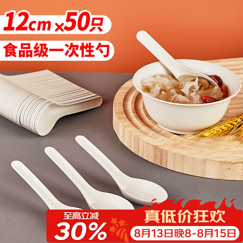 优奥一次性勺子【50只】加厚汤勺餐勺调羹甜品外卖打包勺食品级批发