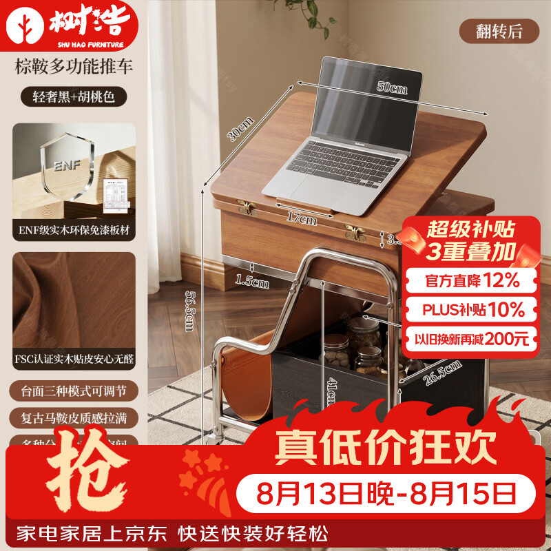 树浩边桌沙发边几可移动小推车阳台茶桌茶台家用办公工作台小户型餐桌 【轻奢黑+胡桃色】多功能推车边几-折叠翻转桌面