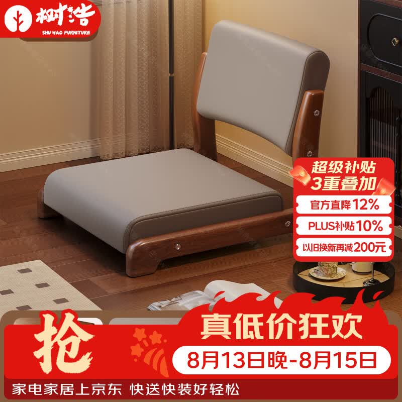 树浩实木飘窗椅阳台坐垫靠背一体单人沙发凳休闲榻榻米座椅床上靠背椅 深灰色-胡桃腿【免洗科技布 加高4cm】