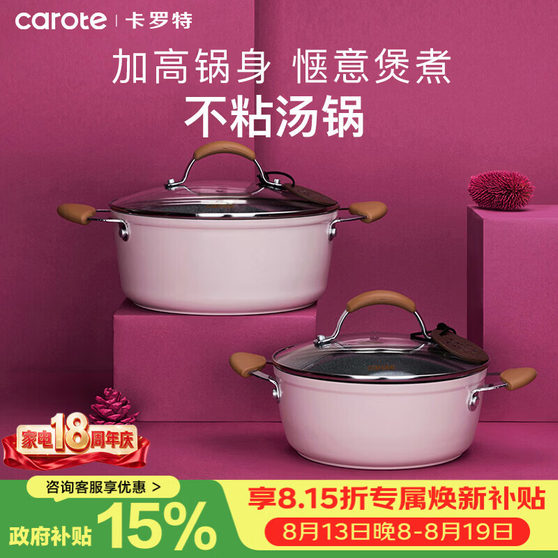 卡罗特汤锅煮锅炖锅蒸锅家用双耳煲汤锅锅不粘锅燃气灶电磁炉专用 汤锅-带盖 24cm