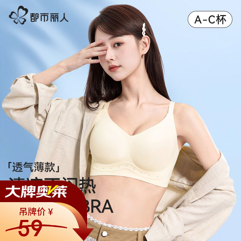 都市丽人无痕内衣拍2件 49元 - 86线报