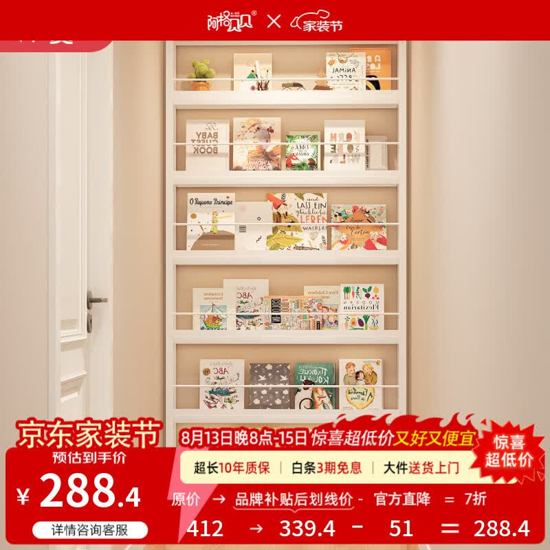 阿格贝贝门后书架超薄置物架窄缝书架立式落地一体靠墙多层收纳架 12厘米厚 【2.0米高*1.1米宽】门后书架
