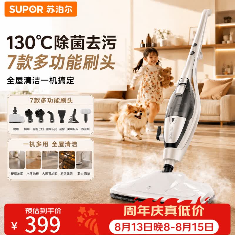 苏泊尔蒸汽拖把【130℃除菌去污】家用厨房蒸汽清洁机高温蒸汽除菌电动手持洗地机吸尘器助手白色E22S