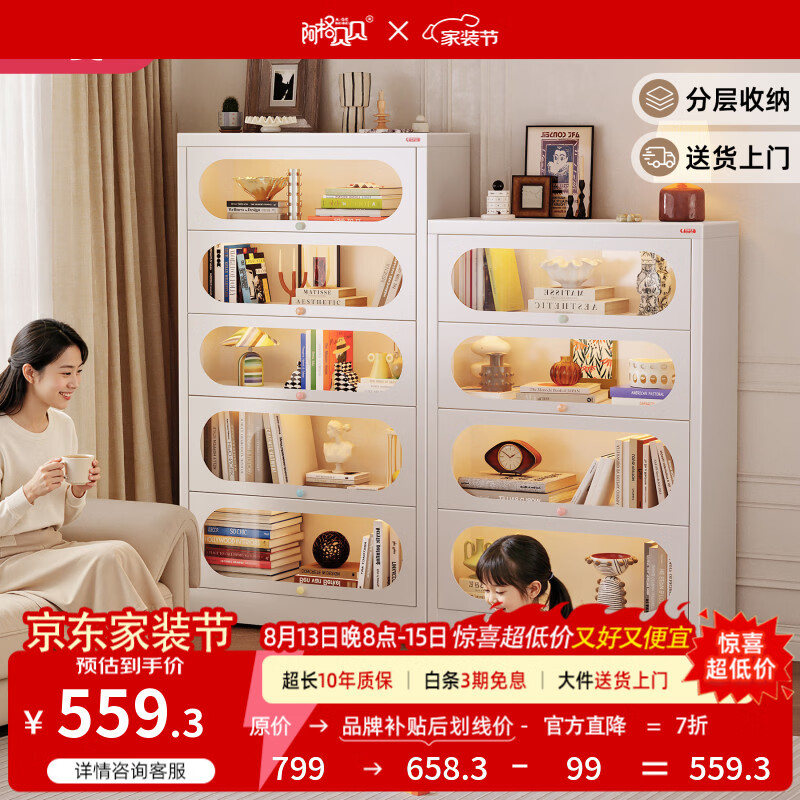 阿格贝贝（agebeibei）阿格贝贝书架客厅置物架靠墙书架展示柜子儿童书柜落地家用储物柜 旗舰版翻门柜-白色-圆弧款五层1.8*0.8米宽（钢化）