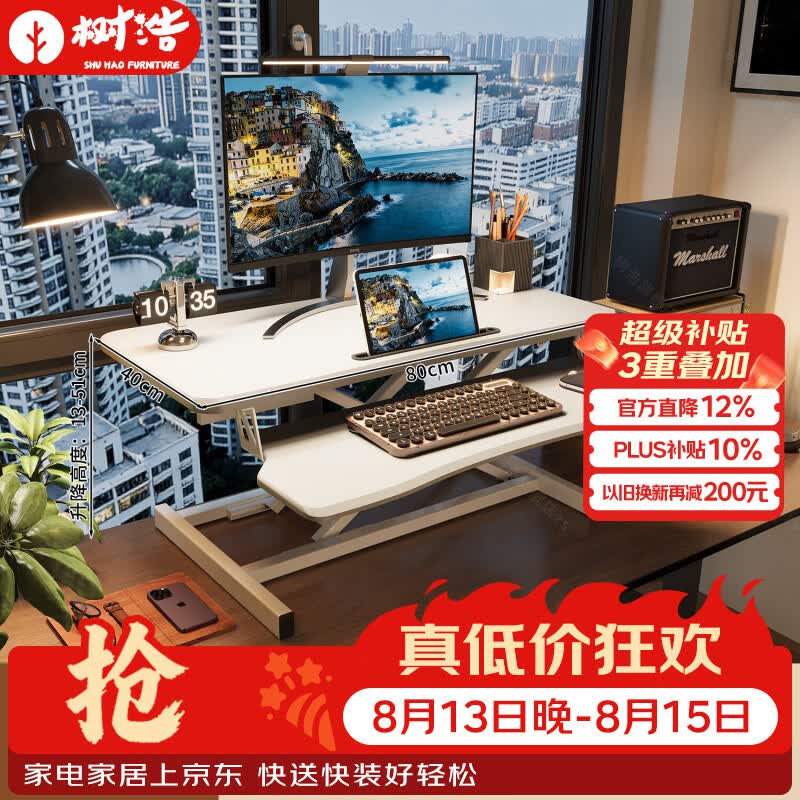 树浩站立式电脑双层支架升降显示器增高架办公笔记本工作台桌面收纳架 性价比推荐-弧型桌面【象牙白丨双层气动升降】