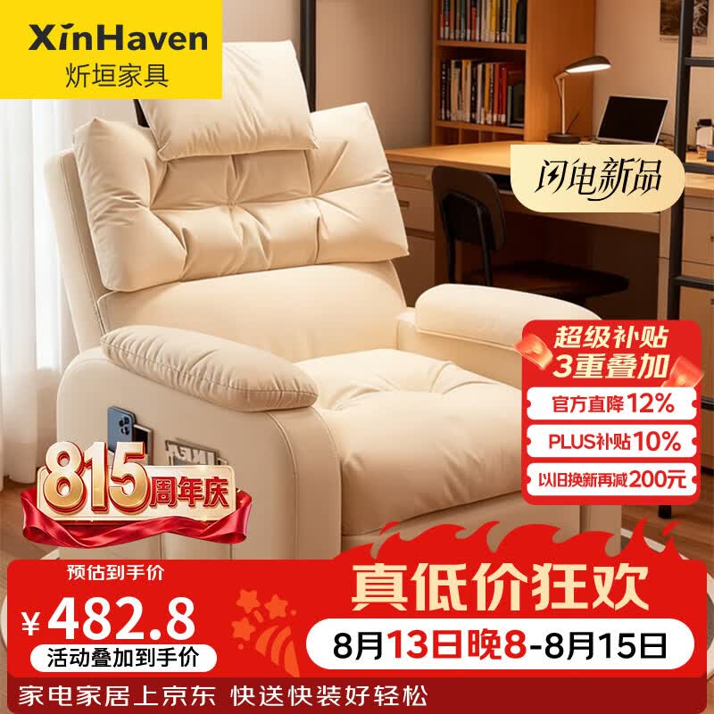 炘垣（XINHAVEN）电脑椅沙发椅家用舒服久坐椅子办公椅电竞椅卧室懒人沙发单人椅