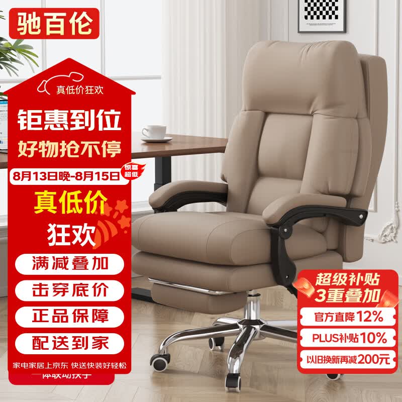 驰百伦电脑椅舒适久坐老板椅家用可躺书桌椅办公椅子休闲电竞沙发椅子