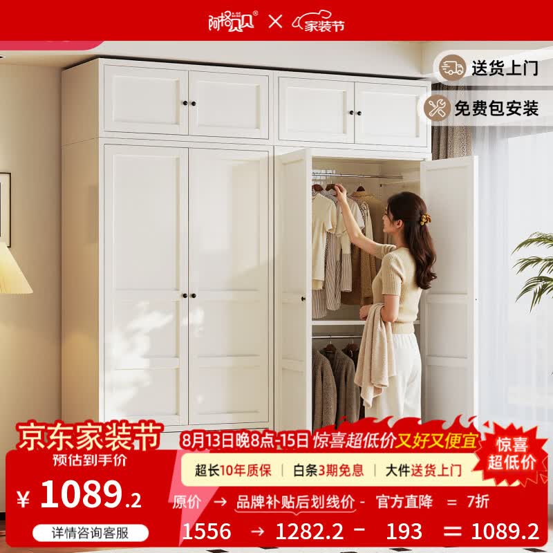 阿格贝贝（agebeibei）衣柜家用卧室靠墙一体收纳柜简易衣柜金属储物柜防尘衣橱 轻欧式双开门衣柜【分区格】【2m高 1m宽 55cm深 】
