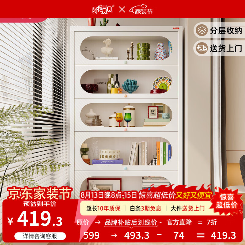 阿格贝贝（agebeibei）阿格贝贝展示柜书柜阳台靠窗书架家用儿童收纳储物柜带玻璃门柜 旗舰版翻门柜-白色-圆弧款四层1.49*0.6米宽（钢化）