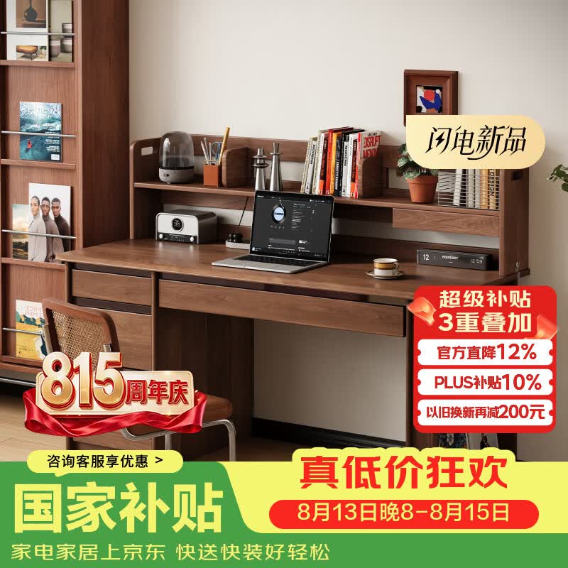 顾家家居（KUKA）全实木书桌书架组合一体电脑桌中古风轻奢家用2026新款学习办公桌 【顾家甄选】实木书桌多收纳带洞洞板款120/60/75 包安装+送货上门