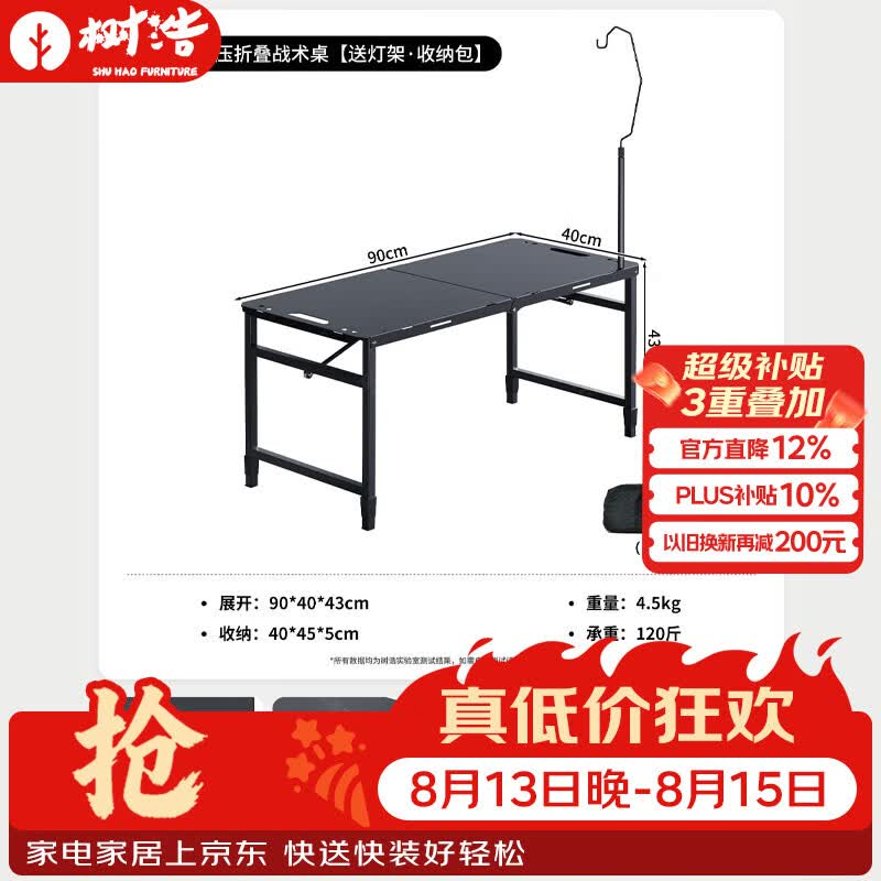 树浩户外桌露营折叠桌便携式烧烤桌家用战术桌夜市摆摊桌出租房休闲桌 液压折叠战术桌【送灯架+收纳包】