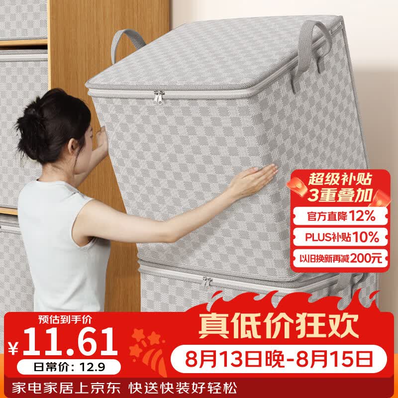 舒苒佳大容量家用衣物收纳袋宿舍可折叠被子杂物整理袋搬家打包袋110L