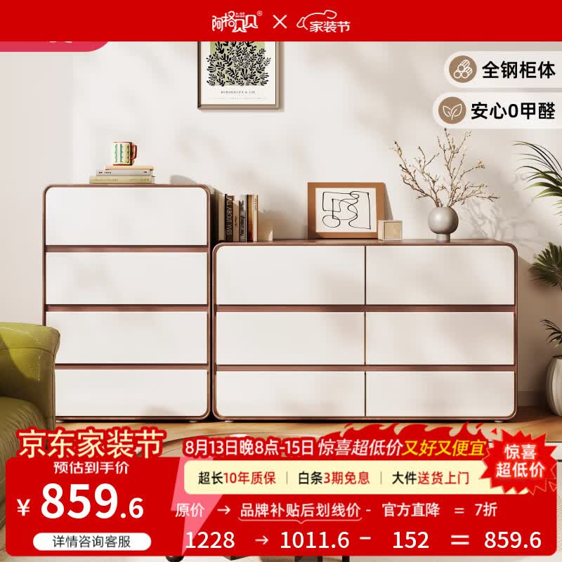 阿格贝贝（agebeibei）阿格贝贝钢制斗柜客厅靠墙家用斗柜落地抽屉柜沙发旁置物柜收纳柜 撞色设计-弧形四斗柜（93cm高*65cm宽*40cm深）