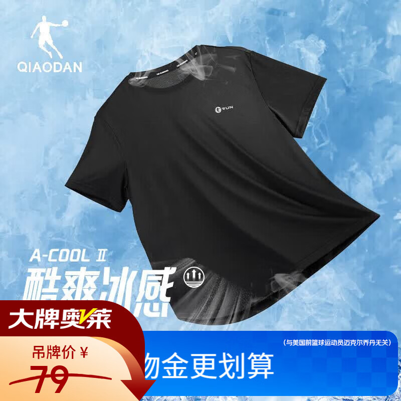 乔丹短袖男士t恤夏季透气吸湿速干衣运动跑步健身篮球T恤七夕礼物 黑色 1373 4XL 195