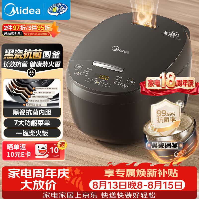 美的（Midea）智能电饭煲电饭锅2-3人家用3L可拆蒸汽阀智能24H预约蒸煮米饭锅MB-RA303