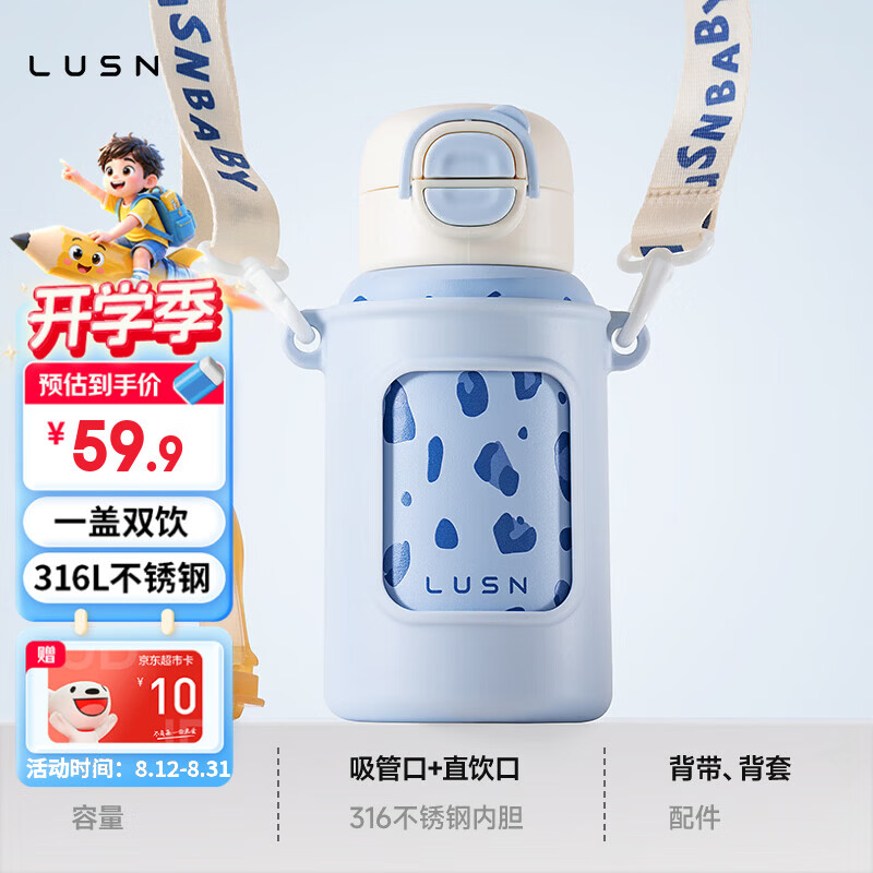 速如山保温水杯560ml 35.7元赠杯套背带 - 86线报