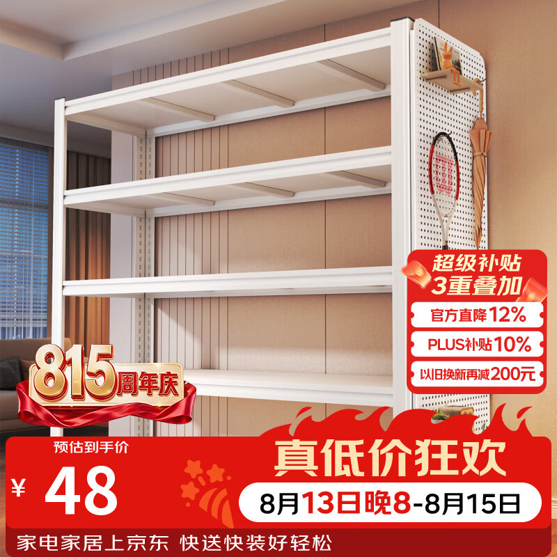 昭简家用货架置物架阳台客厅杂物间多层收纳架钢制加厚超强承重储物架 三层-高80cm-优雅白 长50宽30cm