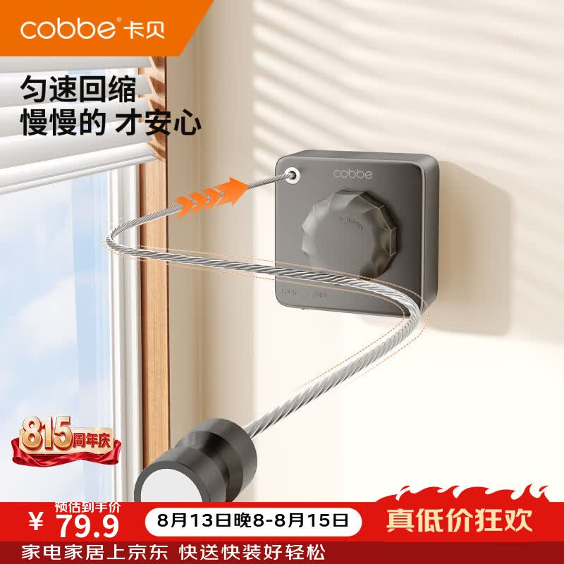 卡贝（cobbe）隐形晾衣绳不锈钢阳台免打孔伸缩晒衣绳子防风稳固可调松紧防下垂 【304不锈钢】黑色-4.2米