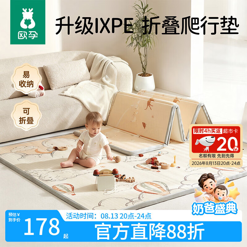 欧孕（OUYUN）婴儿爬爬垫折叠双面图案加厚iXPE儿童爬行垫小农场1.5×1.8