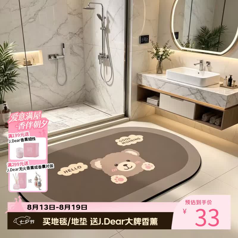 雨萱浴室加厚地垫家用卫生间门口防滑脚垫速干吸水卫浴进门踩垫防潮垫