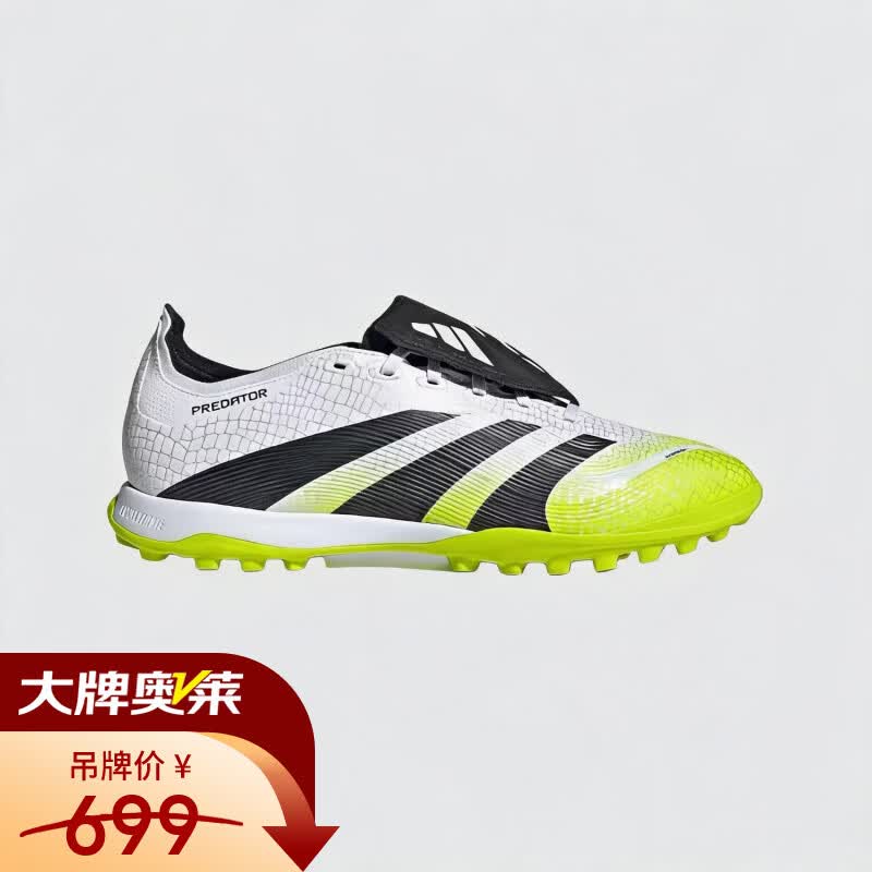 阿迪达斯 (adidas)男鞋女鞋足球系列 PREDATOR LEAGUE FT TF 足球鞋 JQ1072 白色 42