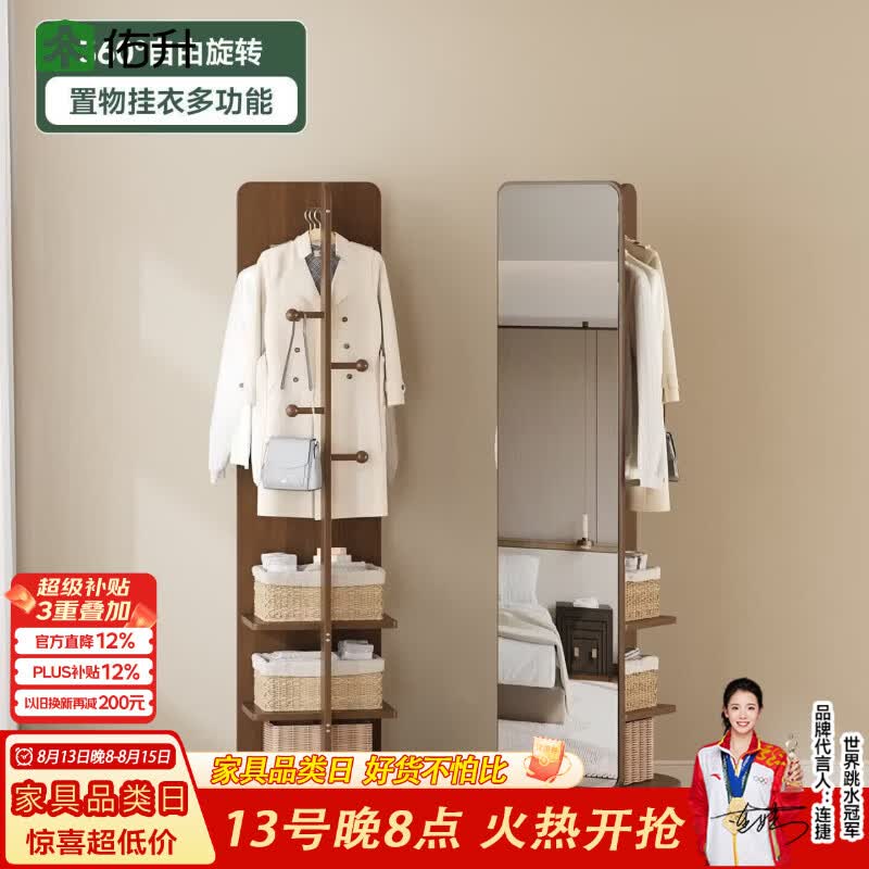 佑升全身镜穿衣镜旋转镜子家用落地卧室多功能挂衣架一体试衣镜方胡7