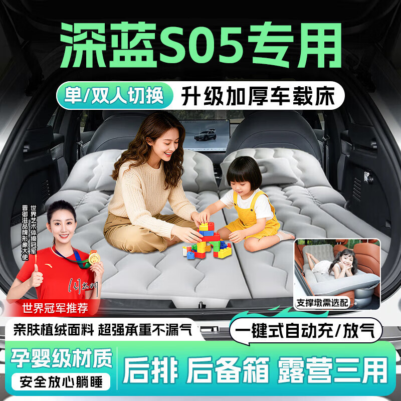 晋御滋深蓝s05车载充气床垫汽车后排睡觉垫后备箱气垫床车上睡觉神器 灰色【后备箱+露营两用】 加厚防潮植绒充气床垫四季通用 京东折扣/优惠券