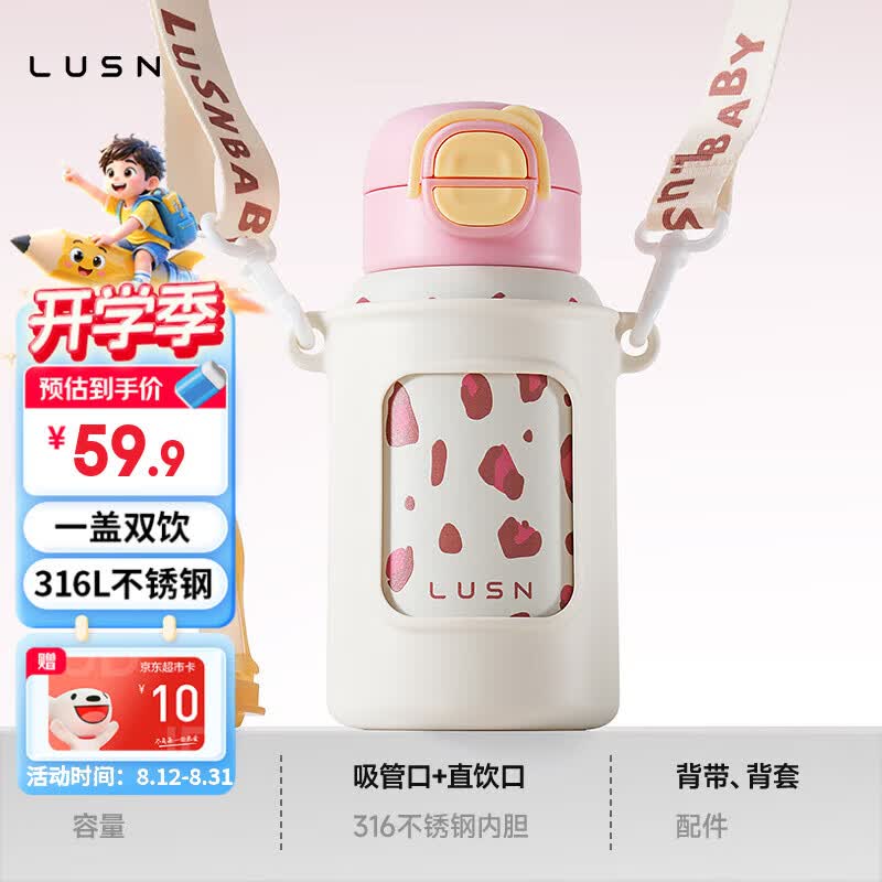 LUSN小月龄学饮杯 37.4元 - 86线报