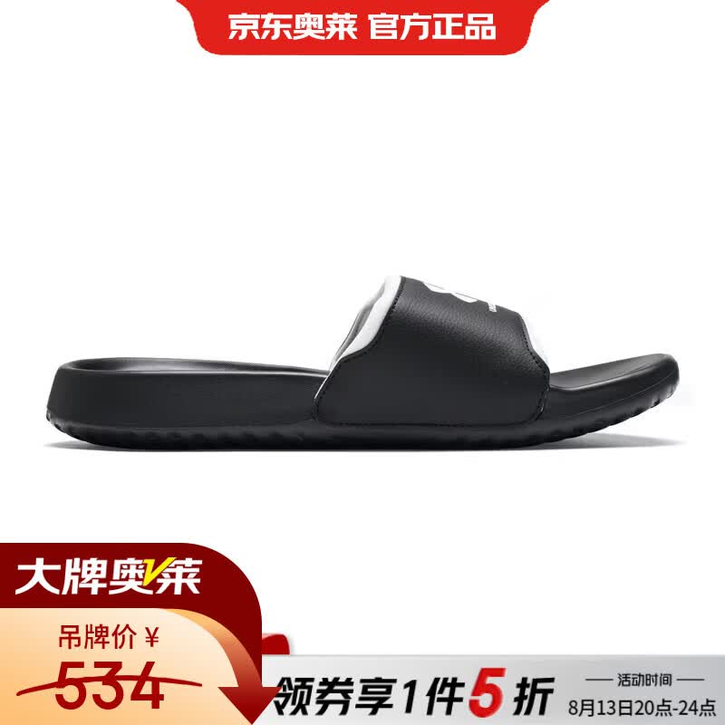 安德玛（Under Armour）【京东奥莱】男鞋 2026新款夏季户外出行旅游潮流时尚沙滩鞋居家 3027219-001 44 建议拍大半码到一码