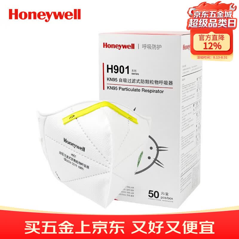 霍尼韦尔kn95口罩50只H901耳带式/头戴式防花粉防雾霾防污染防尘透气工业粉尘打磨防护白色3d立体男女成人 H901口罩50只/盒 头戴式