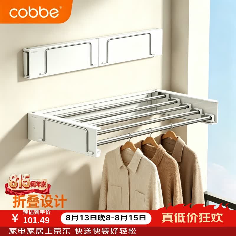 卡贝（cobbe）晾衣架免打孔壁挂不锈钢家用阳台小型晒衣架隐形伸缩可折叠晾晒架 【免打孔-隐形伸缩】5杆-长60cm