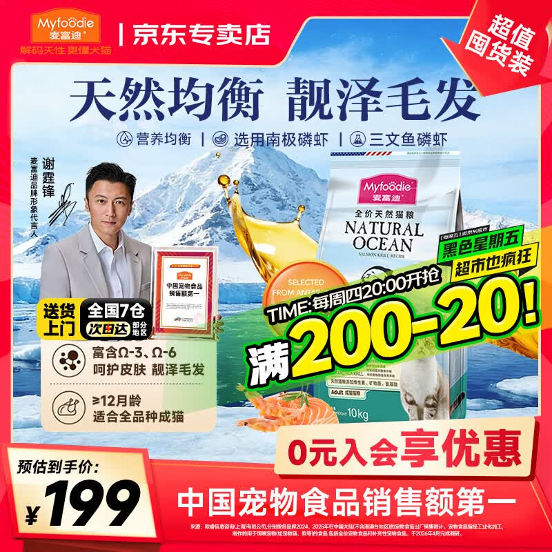 麦富迪猫粮10kg三文鱼鱼油猫粮20斤批发全价成猫粮磷虾英短布偶流浪猫  三文鱼磷虾成猫粮10kg