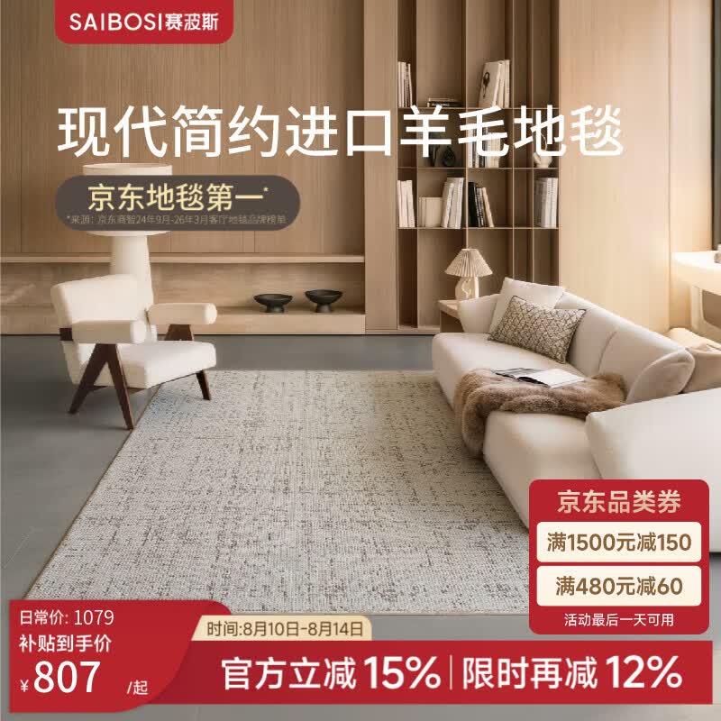 赛波斯瑰白洞石进口羊毛地毯现代简约好搭不显脏好打理客厅地毯2026新款 瑰白洞石（新西兰进口羊毛） 160cm*260cm （适合2~2.4米沙发）
