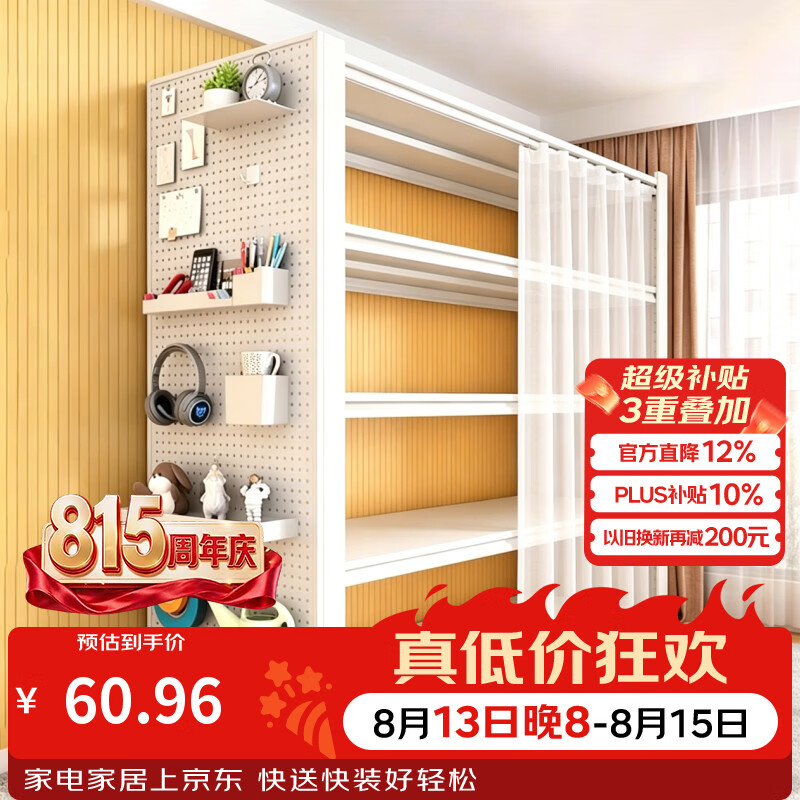 昭简阳台货架置物架多层防尘加厚储物架客厅杂物间多功能洞洞板收纳架 白色四层-高118cm 长50宽30cm(送防尘帘*1)