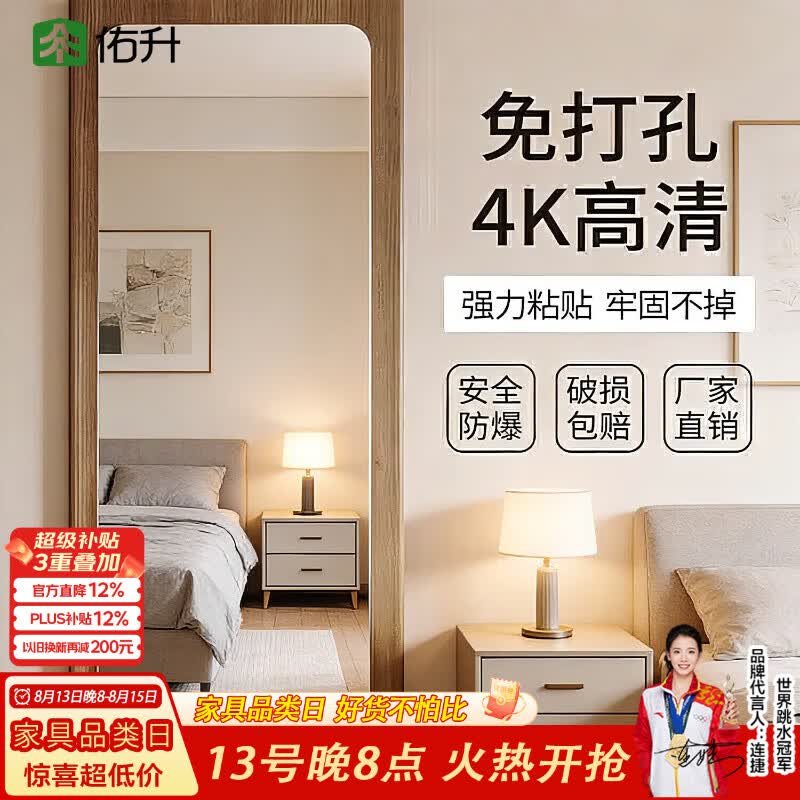 佑升全身镜穿衣镜子贴柜门贴墙自粘家用宿舍隐形贴片高清试衣镜30*120