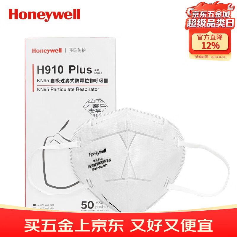 霍尼韦尔kn95级口罩H910V含呼吸阀25只防花粉防雾霾防污染防尘透气工业粉尘打磨防护白色3d立体男女成人 H910plus 50只KN95耳戴工业装