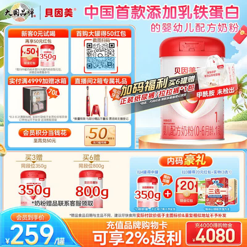 详解婴幼儿配方奶粉新国标与旧国标有何不同?十款常见一段婴幼儿配方奶粉与新国标的比较（建议收藏）
