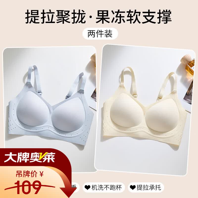 欧迪芬(Ordifen)2026新款内衣女聚拢大胸显小软支撑提拉透气无钢圈美背无痕文胸罩 奶油黄+烟灰兰 2XL 【40/90BC 38/85D建议体重145-165斤】