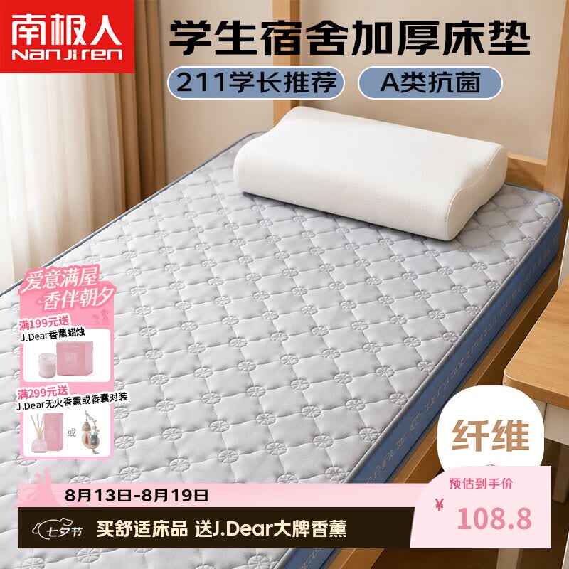 南极人（Nanjiren）A类抗菌学生床垫0.9米x1.9米单人床褥子防滑抗压加厚宿舍用 朵灰