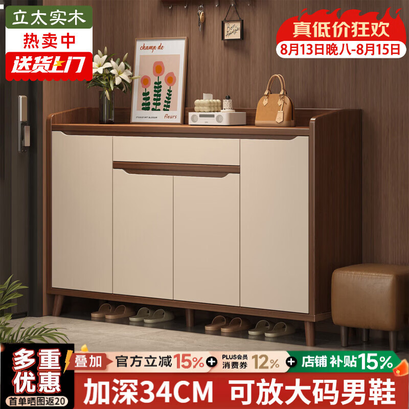 立太鞋柜门口入户柜收纳柜一体靠墙玄关柜子多层家用门外楼道走廊鞋架 【店长推荐-可放大码鞋】120*34*102cm郁金檀木色